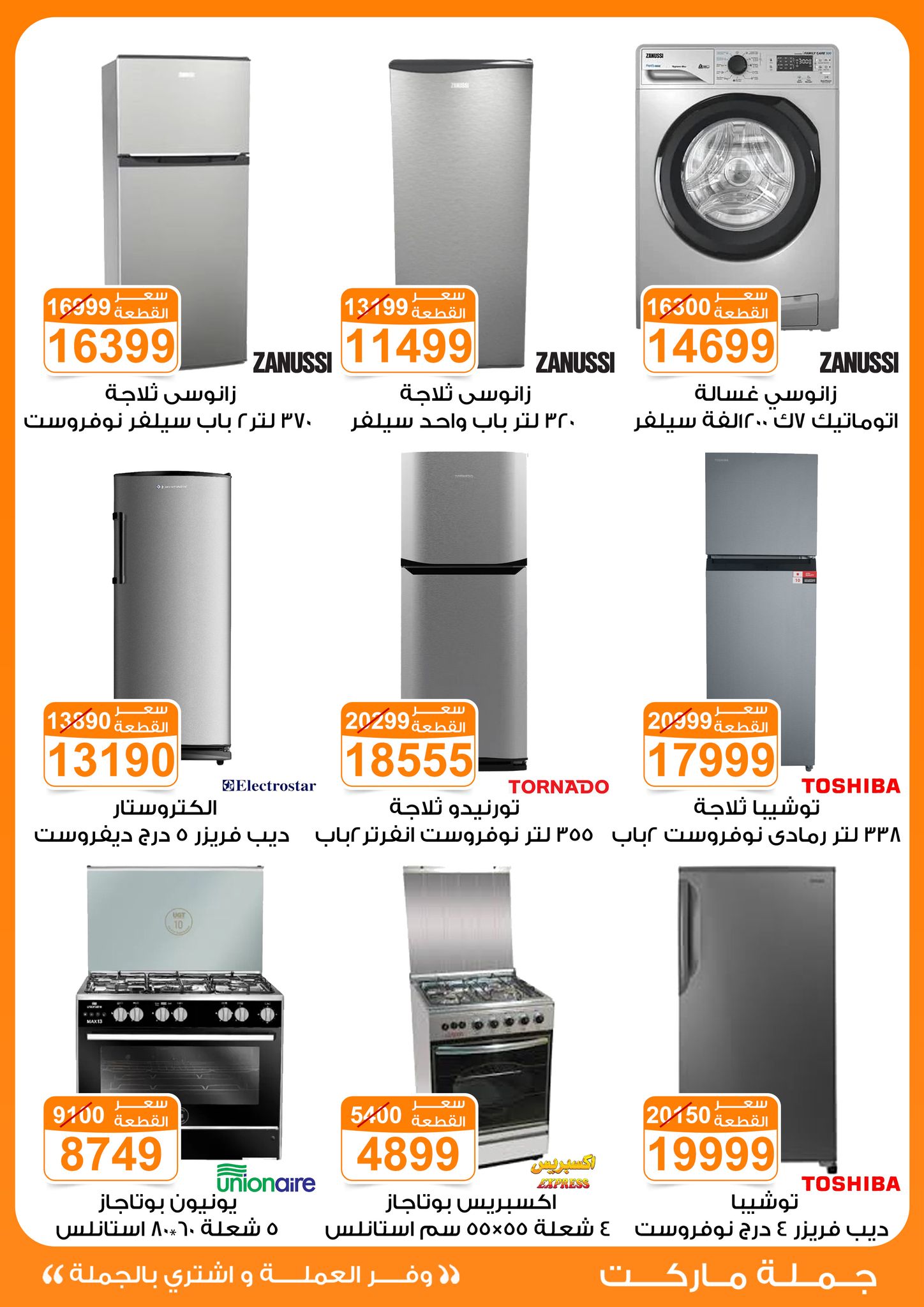 Gomla-market offers from 13nov to 3nov 2025 عروض جملة ماركت من 13 نوفمبر حتى 3 نوفمبر 2025 صفحة رقم 52